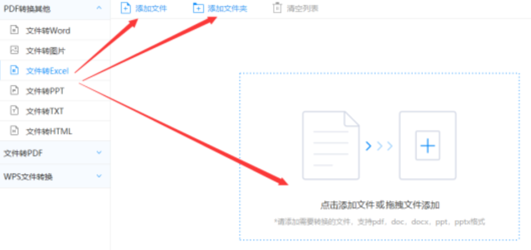 欧宝体育app·官方入口登录入口使用讲解 - 选择文件格式